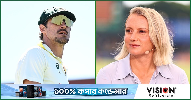 স্ত্রী বলেছিলেন আগে বোলিং করতে, স্টার্কও পেলেন কথার প্রমাণ